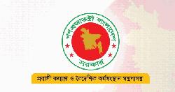 বাংলাদেশিদের শ্রম ভিসা সাময়িক বন্ধ করল লাওস