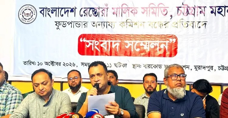 ফুডপান্ডাকে ৭ দিনের আলটিমেটাম দিলো চট্টগ্রামের ব্যবসায়ীরা
