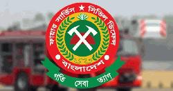 ফায়ার সার্ভিসে বদলি-পদায়নে নতুন নীতিমালা, একই কর্মস্থলে সর্বোচ্চ তিন বছর