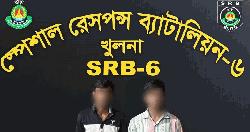  খুলনায় টাকা চুরির অপবাদে সাজমীর হত্যা, দুই আসামি গ্রেপ্তার