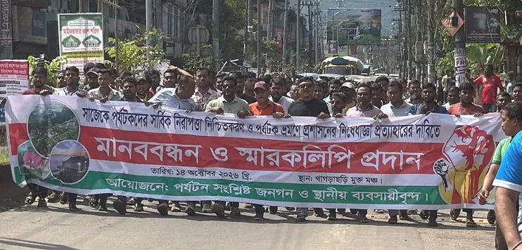 সংগৃহীত ছবি