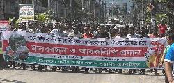 সাজেক ভ্রমণে নিষেধাজ্ঞা প্রত্যাহারের দাবিতে মানববন্ধন