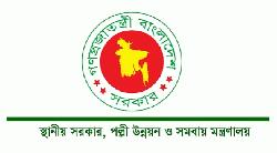 জরুরি বিষয় ছাড়া স্থানীয় সরকারের সব ক্রয় প্রক্রিয়া স্থগিত
