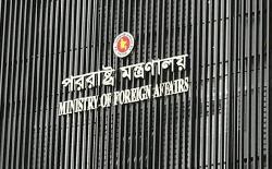 সৌদি রাষ্ট্রদূতকে ডেকে কথা বলেছে পররাষ্ট্র মন্ত্রণালয়