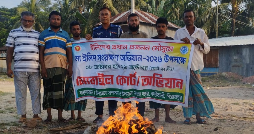 পিরোজপুরে সাড়ে ৮ হাজার মিটার অবৈধ জাল জব্দ