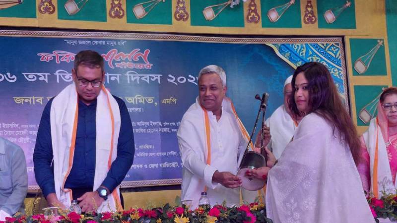 বিশ্বজুড়ে যুদ্ধ-অশান্তির সময়ে লালনের মানবতাবাদী দর্শন অনুসরণ জরুরি: প্রতিমন্ত্রী অমিত বিশ্বজুড়ে যুদ্ধ-অশান্তির সময়ে লালনের মানবতাবাদী দর্শন অনুসরণ জরুরি: প্রতিমন্ত্রী অমিত