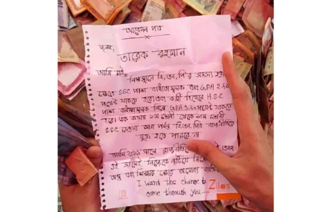 সংগৃহীত ছবি