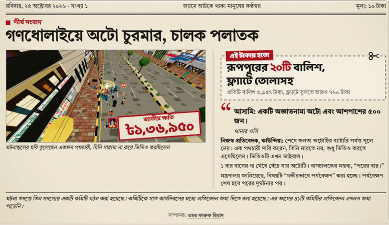 সংগৃহীত ছবি