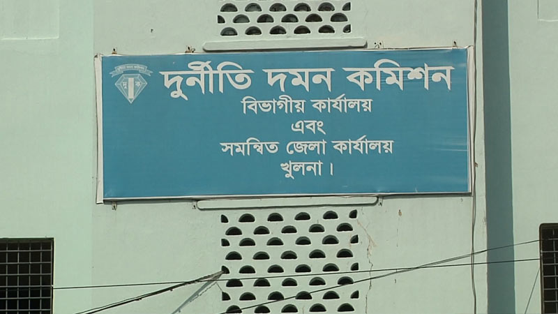 কেসিসির ৬ কর্মকর্তার বিরুদ্ধে দুদকের পৃথক দুটি মামলা কেসিসির ৬ কর্মকর্তার বিরুদ্ধে দুদকের পৃথক দুটি মামলা