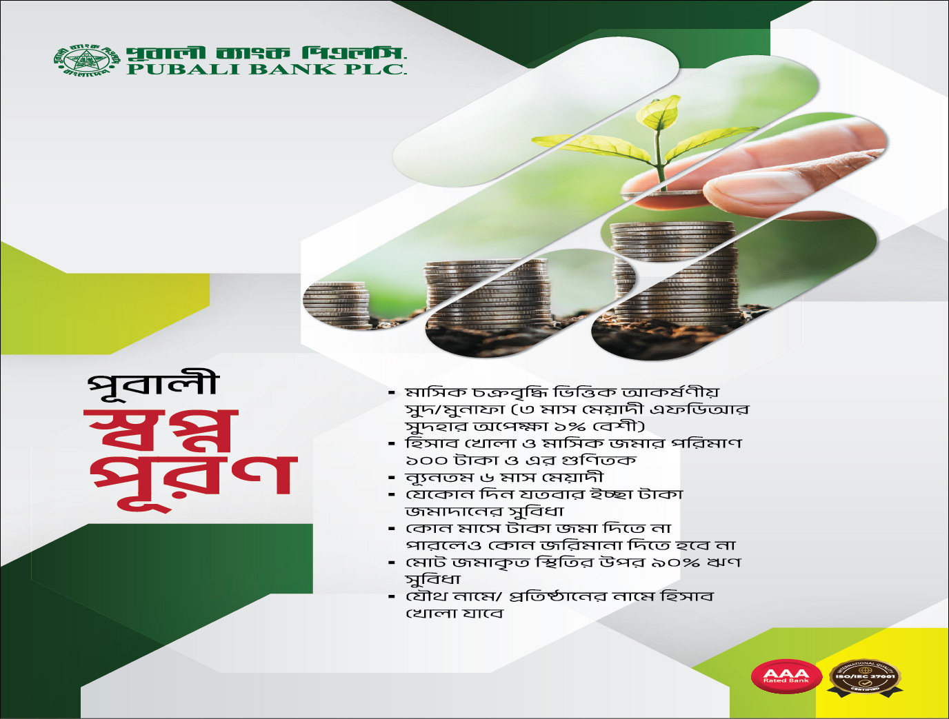 Advertisement